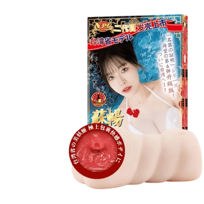 006 Second Generation Su Chang Airplane Cup Male Masturbator Adult Men's Sex Products Real Inverted Mold 1pc