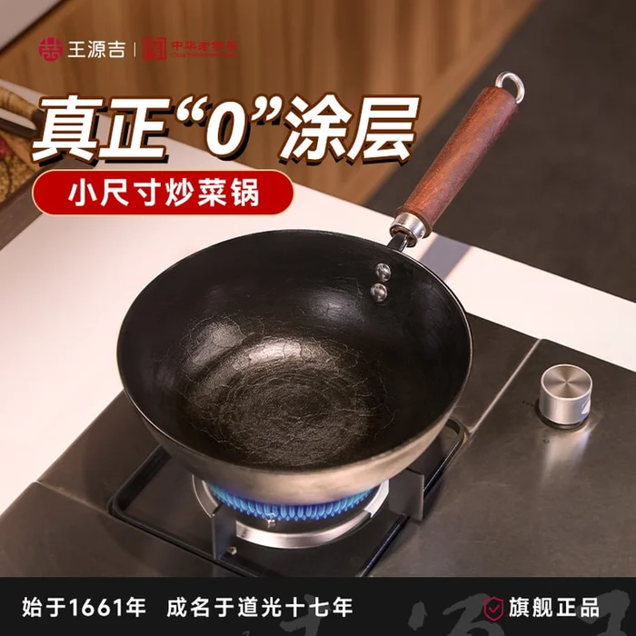 26CM Mini Wok Cooking Wok For One Person Iron Wok and Mini Chinese Iron Spatula with Wooden Handle