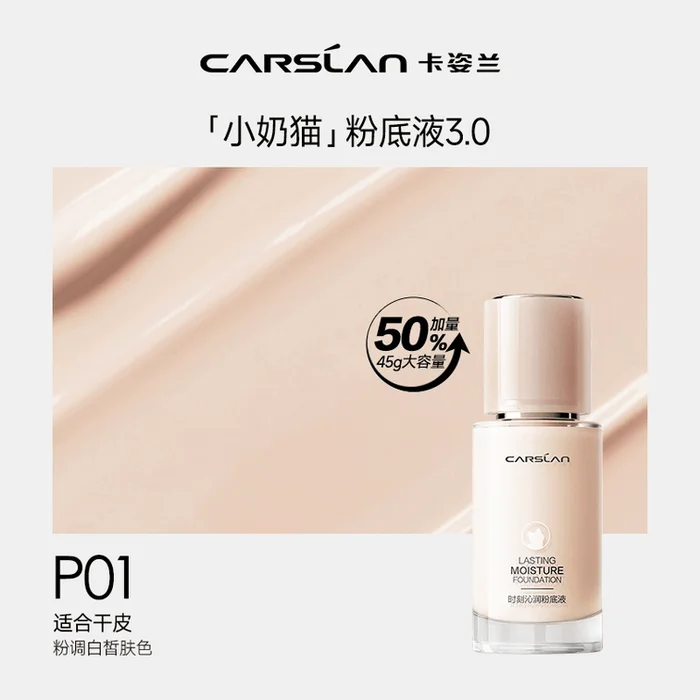 【3.0 Little Milk Kitten】Large capacity 45g-P01 pink tone fair-skinned