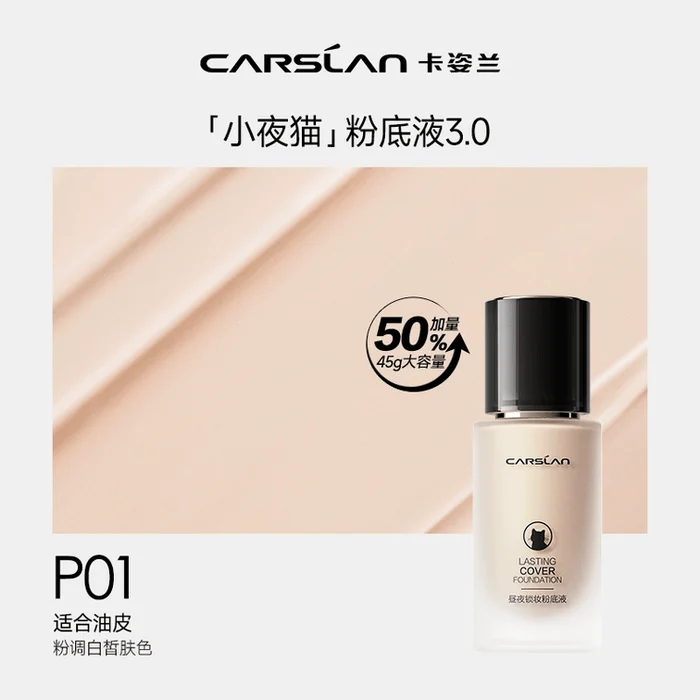 【3.0 Night Cat】Large capacity 45g-P01 pink tone fair-skinned