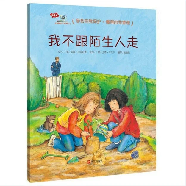 3-6 Years Old Behavioral Habits Formation Picture Book: Learning to Love Yourself (6 volumes in total)