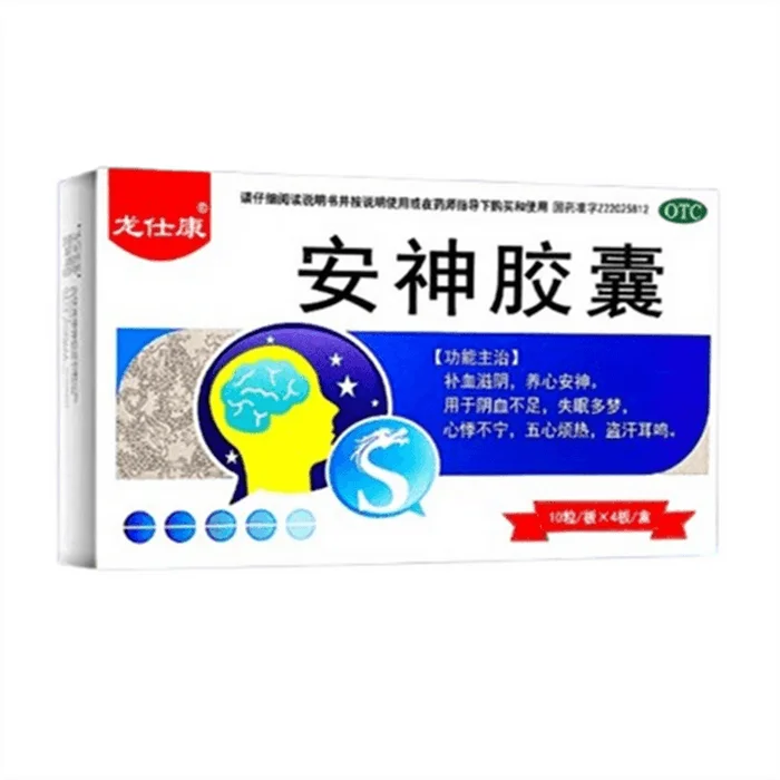 40 Anshen Capsules per box