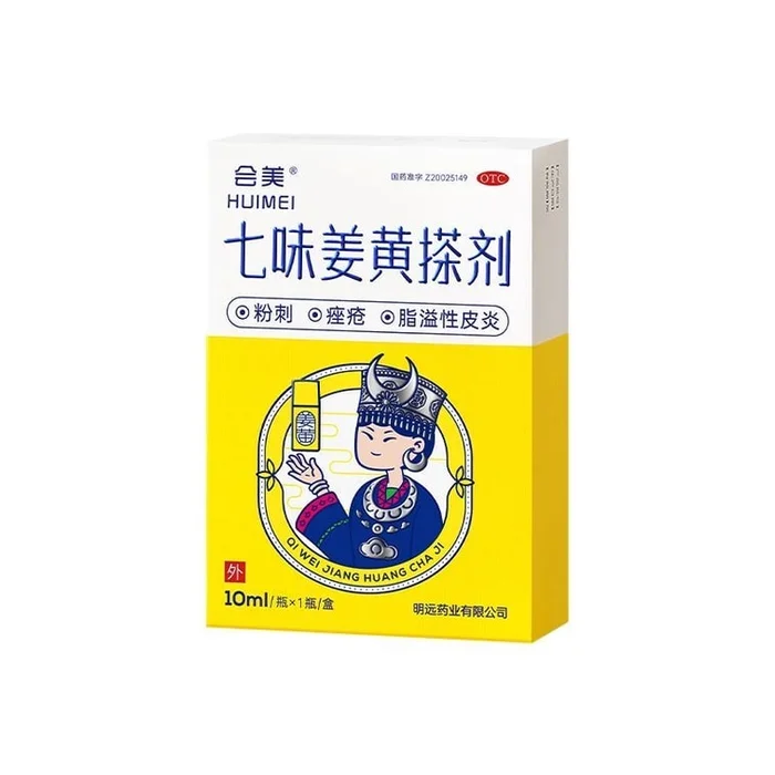 7-Flavored Turmeric Applicator Fast Acne Closed Pore Acne 10ml