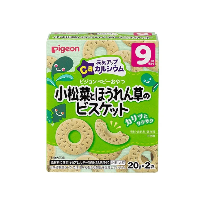 9 months + baby High Calcium Komatsuna Spinach Biscuits 20g*2 bags