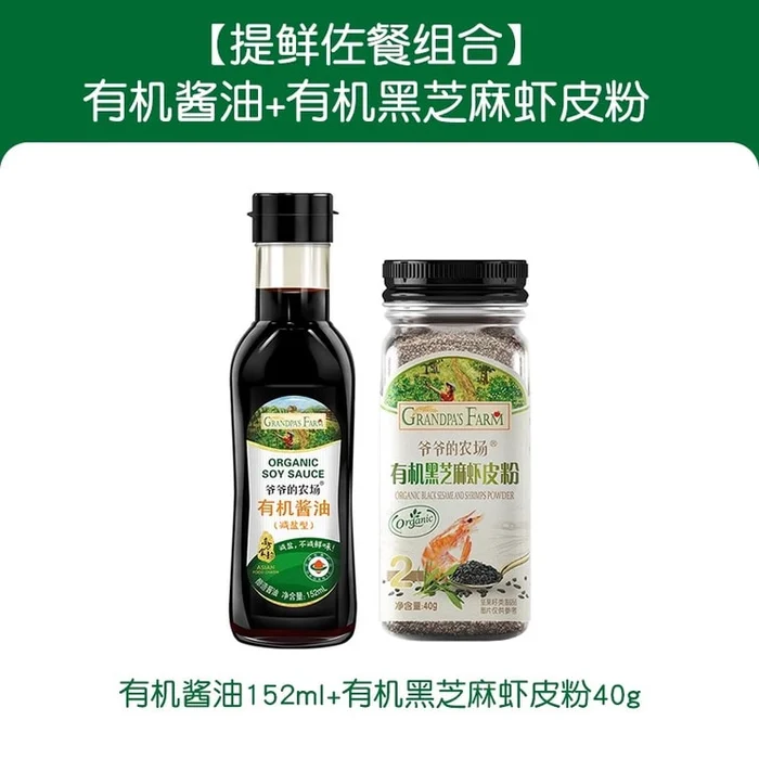 A combination of 152ml organic soy sauce for children and 40g organic black sesame and shrimp skin powder