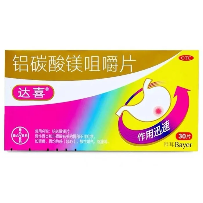 Aluminum magnesium carbonate tablets 30 chewable tablets/box (3 boxes of treatment)