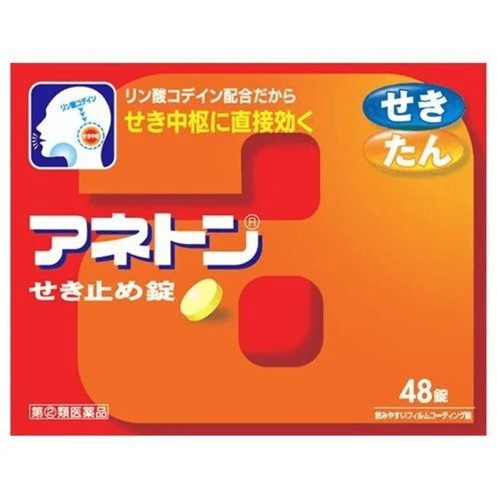 Aneton Cough Suppressant Tablets [48 tablets] For cough symptoms