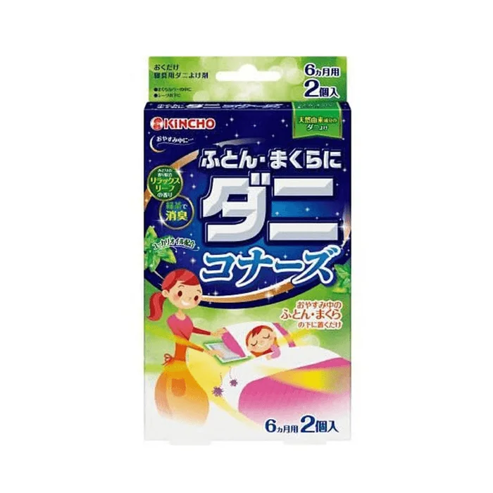 Anti-mite and mite-removing bag Special mite-removing agent for bedding 2 pieces