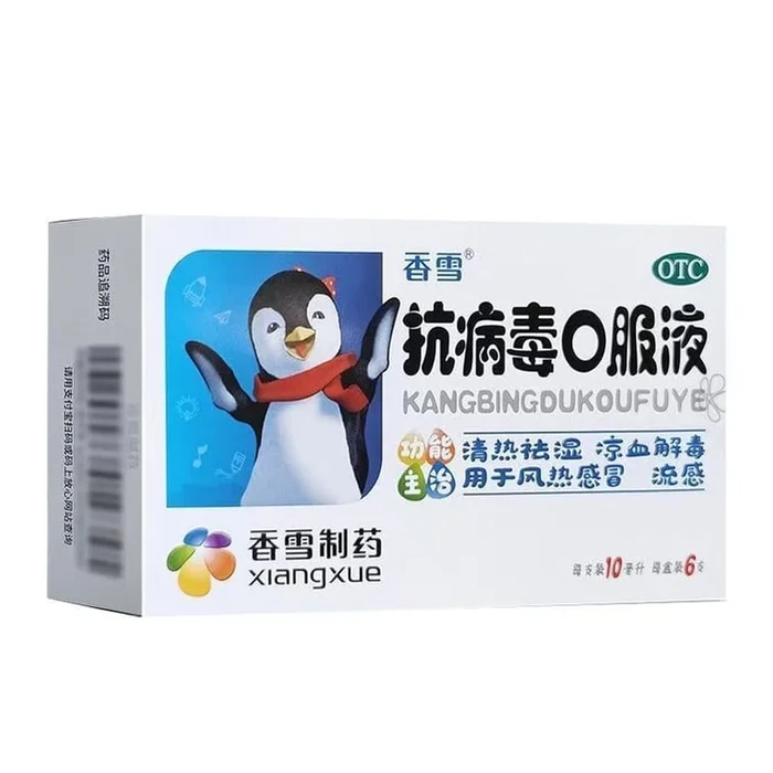 Antiviral Oral Liquid for fever nasal congestion influenza Headache sore throat and cough: 10ml*6 bottles per box