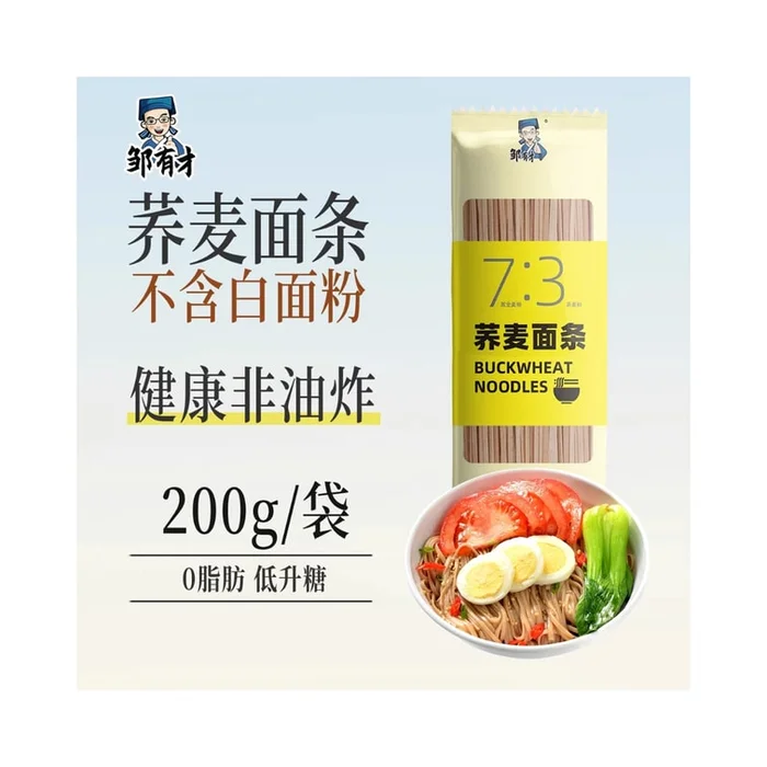 Authentic sugar-free low-fat whole wheat soba noodles non-handmade 200g * 1 bag