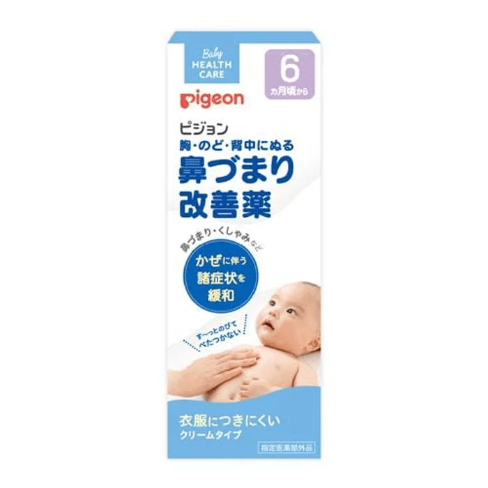 Baby children improve nasal congestion nasal ointment 50g