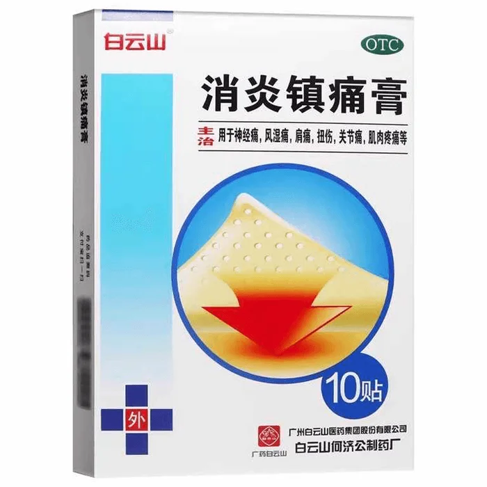 Baiyunshan Anti-inflammatory and Analgesic Plaster (10 Patches)