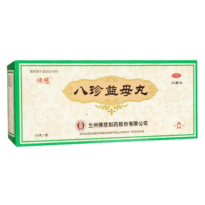 Bazhen Yimu Pills 9g × 10 pills Tonify qi and nourish blood activate blood and regulate menstruation