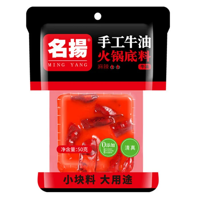 Beef Tallow Mala Hot Pot Base Block – 50g