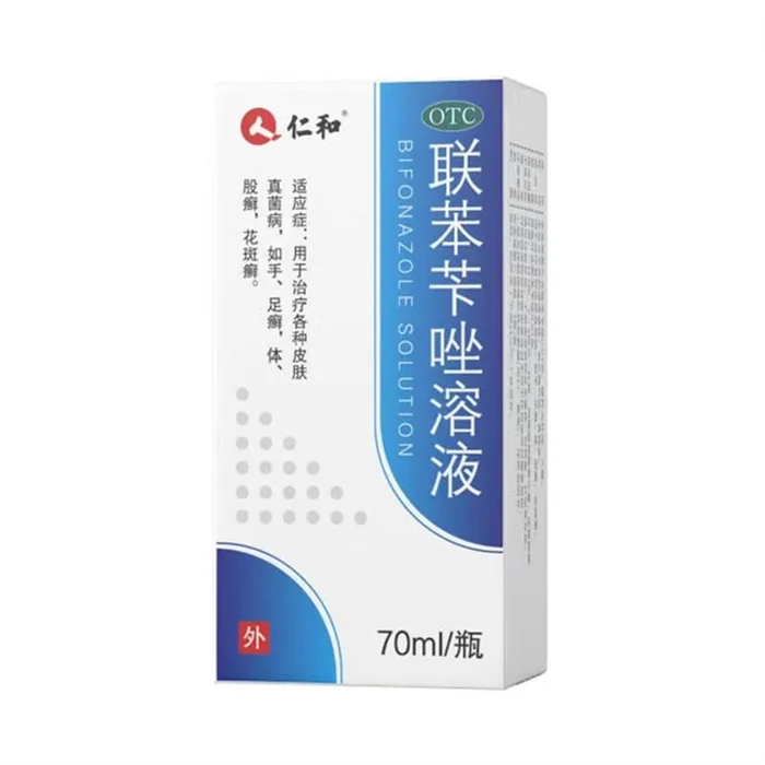 Bifonazole Solution Spray Foot Itch Relief Peeling Antiseptic 70ml/box