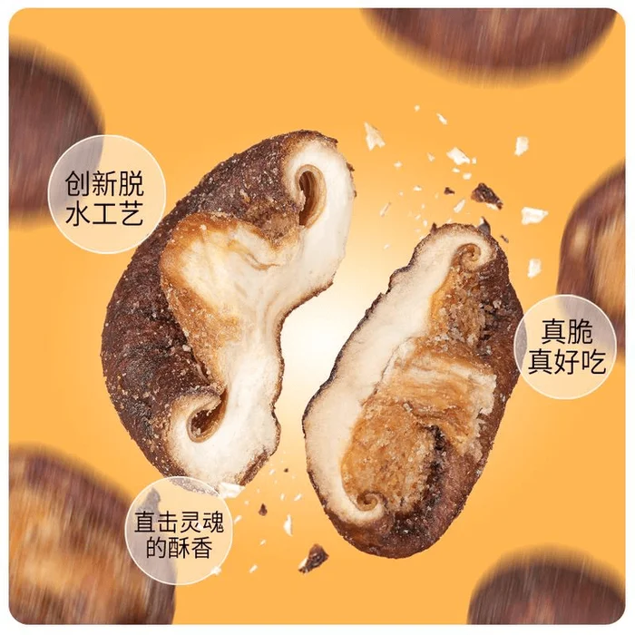 Black Truffle Mushroom Crispy 250g*1 Bag