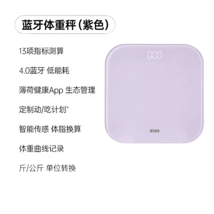 Body Weight Scale Electronic Scale Home Accurate Family Body Scale Measurement Body Fat Weighing Purple 1pcs Pack