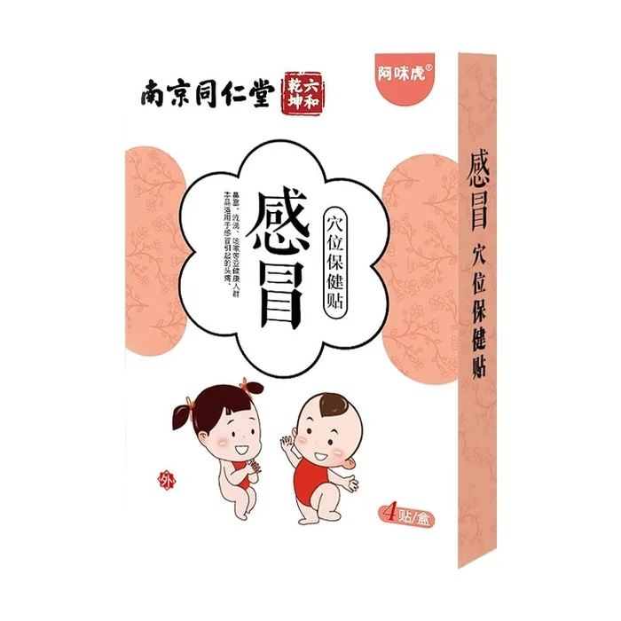 Children's cold patch fever patch infant and toddler health patch 6 patches per box