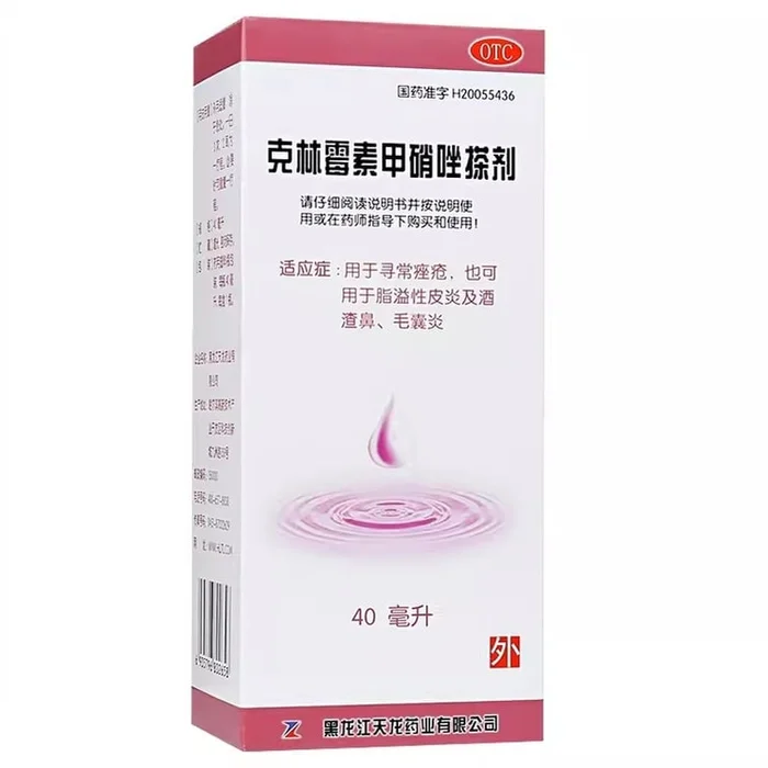 Clindamycin liniment 40ml/box genuine acne scar acne folliculitis ointment acne cream anti-inflammatory redness
