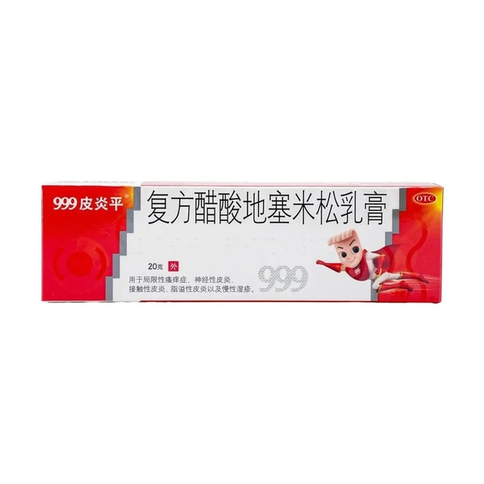 Compound Dexamethasone Acetate Cream for dermatitis eczema skin inflammation20g