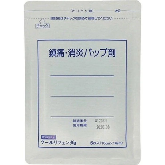 Cool Re Fender A [6 sheets]