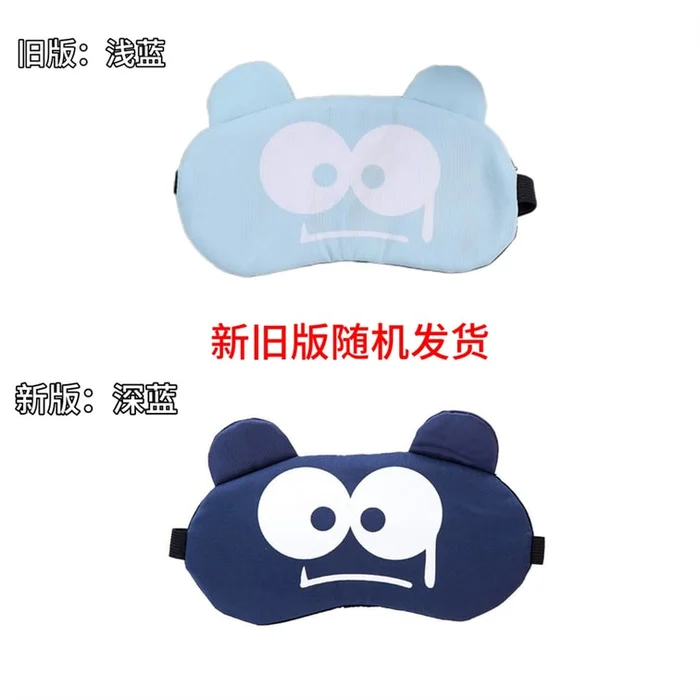 Cooling Eye Mask Breathe Freely Cute Cartoon Relieve Eye Fatigue Eye Mask-Scared Blue 1Pc