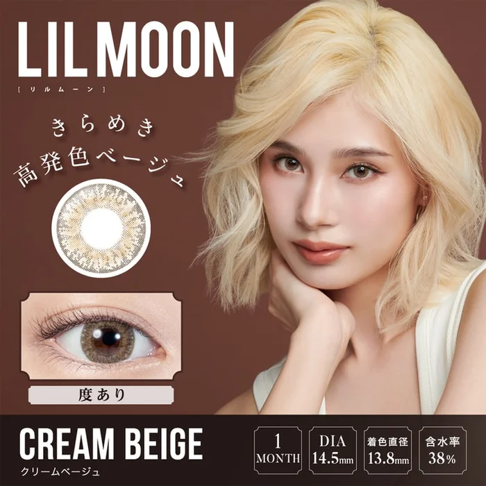 Cream Beige Monthly 1pcs Degree -0.75(75)