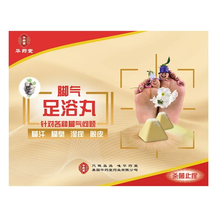 Deodorizing Foot Soaking Pills 20g*12pills