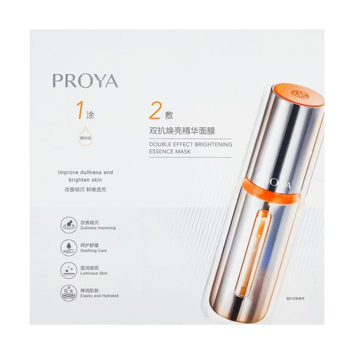 Double Effect Brightening Essence Mask 5pcs