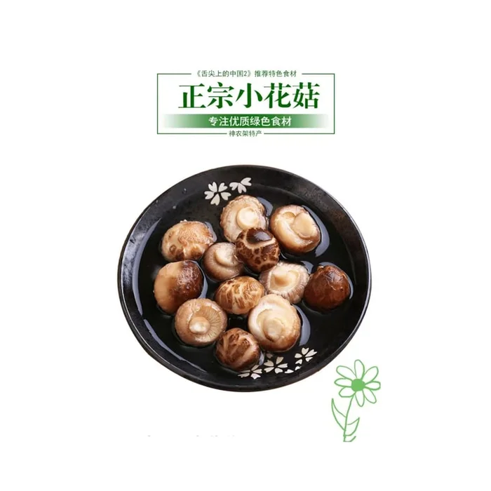 Dried shiitake mushrooms 100g*1 pack