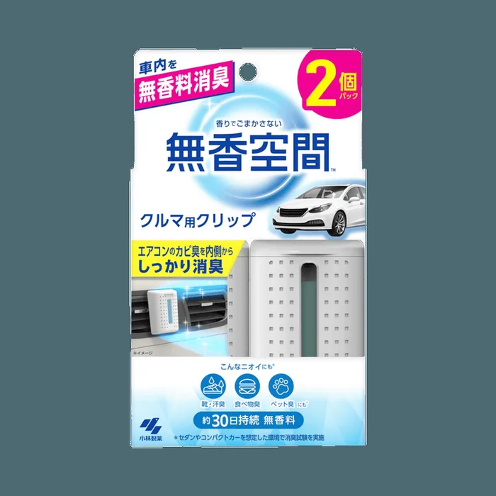 Dual-Purpose Unscented Car Deodorizer 2 pcs