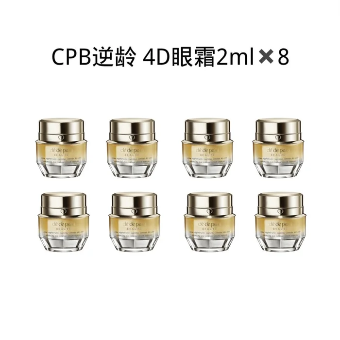 Eye Contour Cream Anti-Wrinkle 2ml×8
