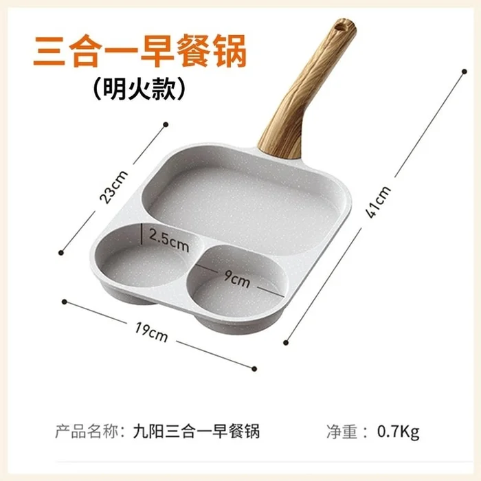 Frying pan three in one frying pan egg hamburger pan non-stick pan open flame type 1 pack