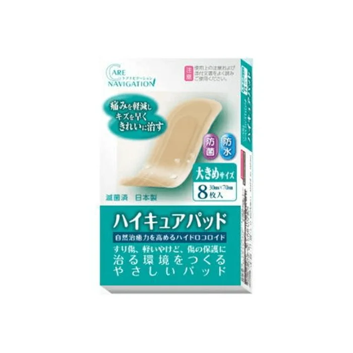 Haicure Pad Large Size [8 sheets]