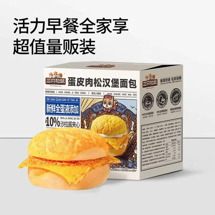 Hamburger Bread with Pork Floss 560g