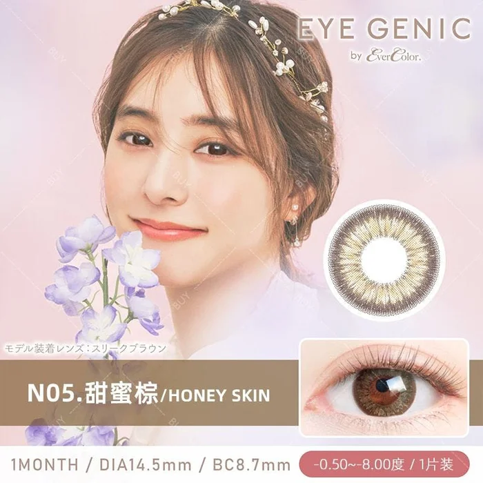 Honey Skin 1PCS