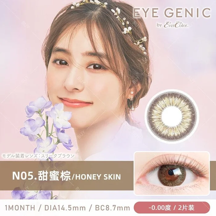 Honey Skin 2PCS
