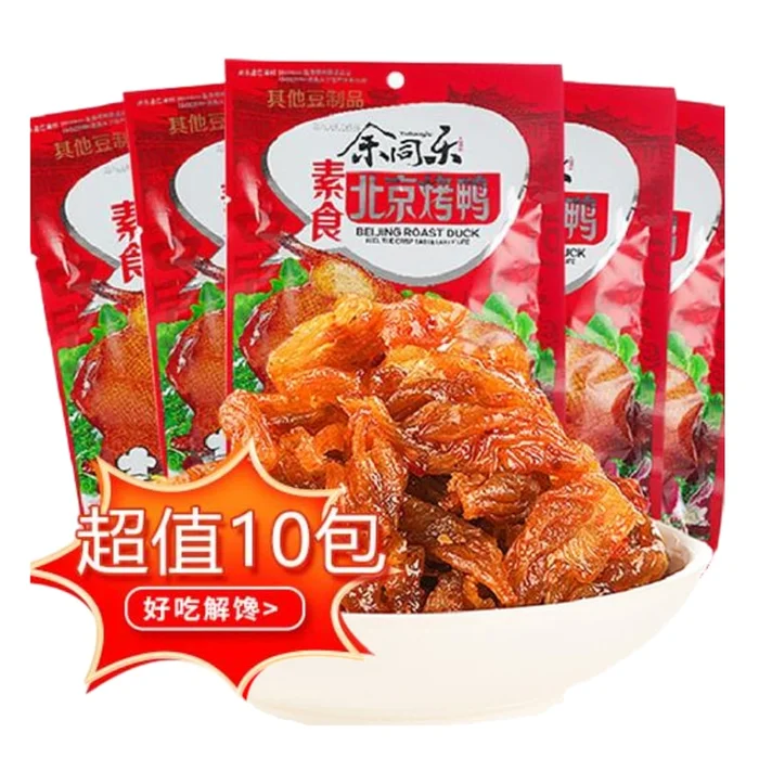 Hot Sale! 10 Packs Vegan Spicy La Tiao – Tastes Like Beijing Roast Duck