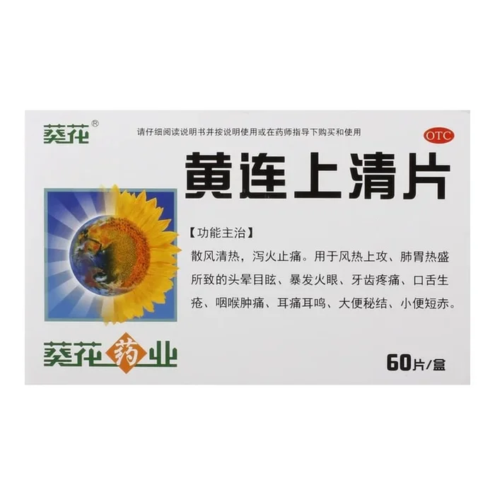 Huanglian Shangqing Tablets Clearing Away Heat and Removing Toxins Teeth and Sore Throat 60 Tablets