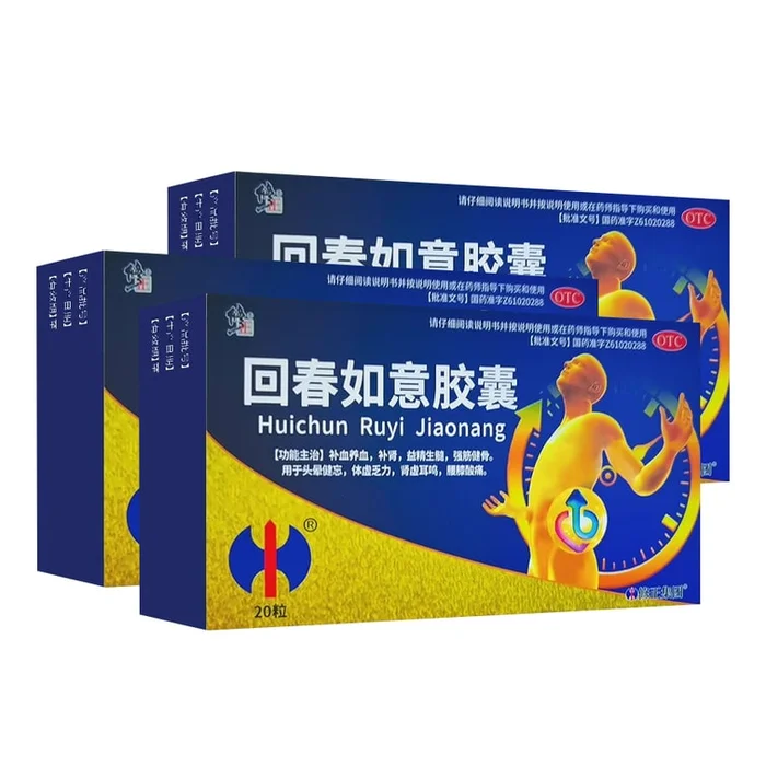 Huichun Ruyi Capsules 20 capsules/box 3 boxes Tonifying Kidney Kidney Deficiency and Strengthening Kidney