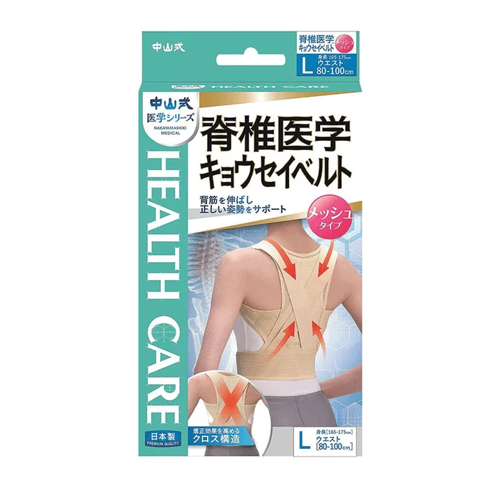 Humpback Correction Belt Double Cross Adjusting Thoracic Spine【L 80-100cm】