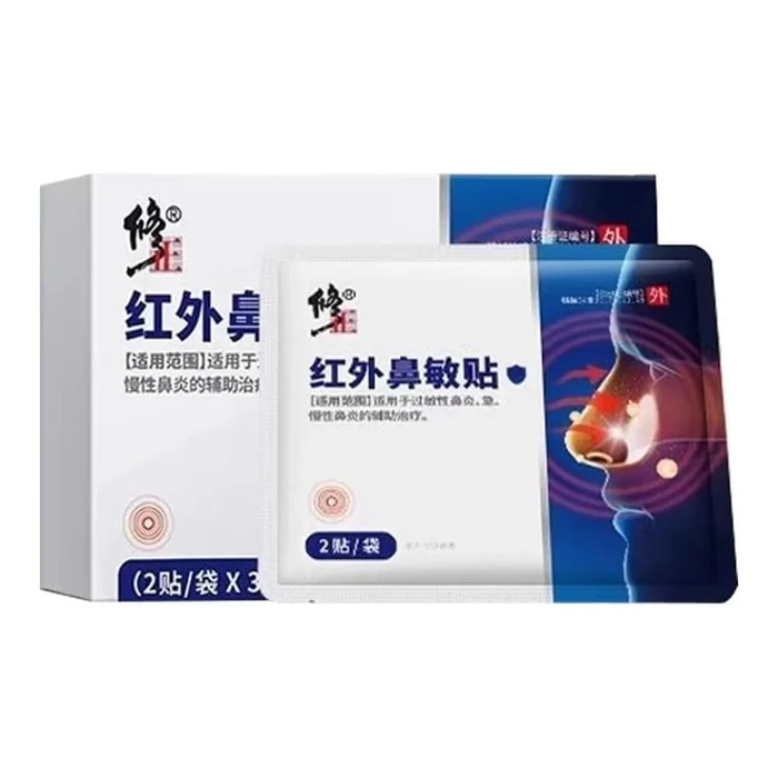 Infrared Nasal allergy patches for allergic rhinitis: 2 patches per bag *3 bags per box