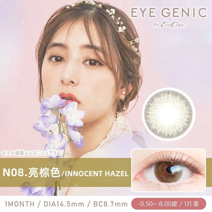 Innocent Hazel 1PCS