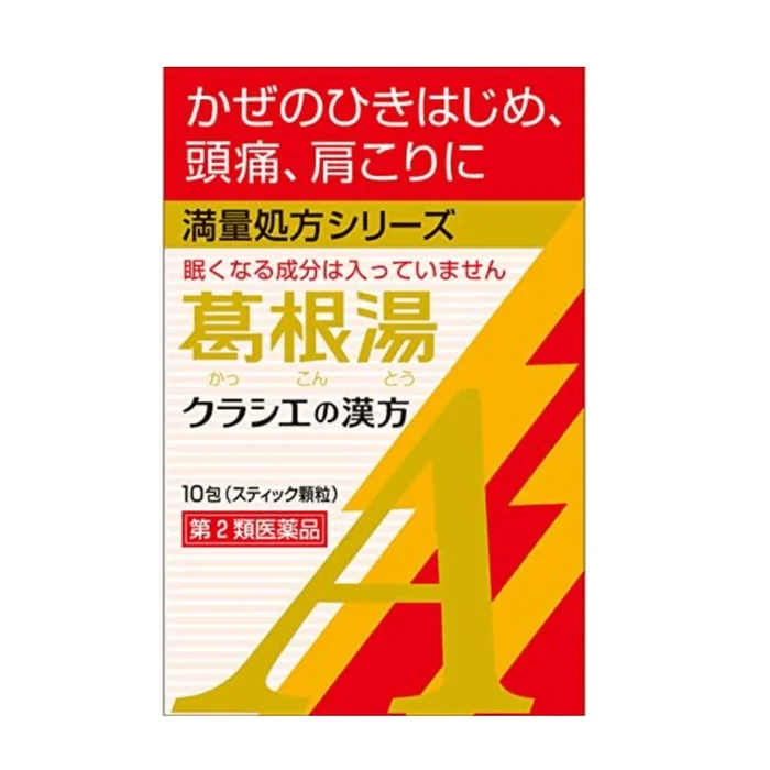 Japan's Kracie Gegen Granules relieve chills and other early symptoms of colds 10 packs