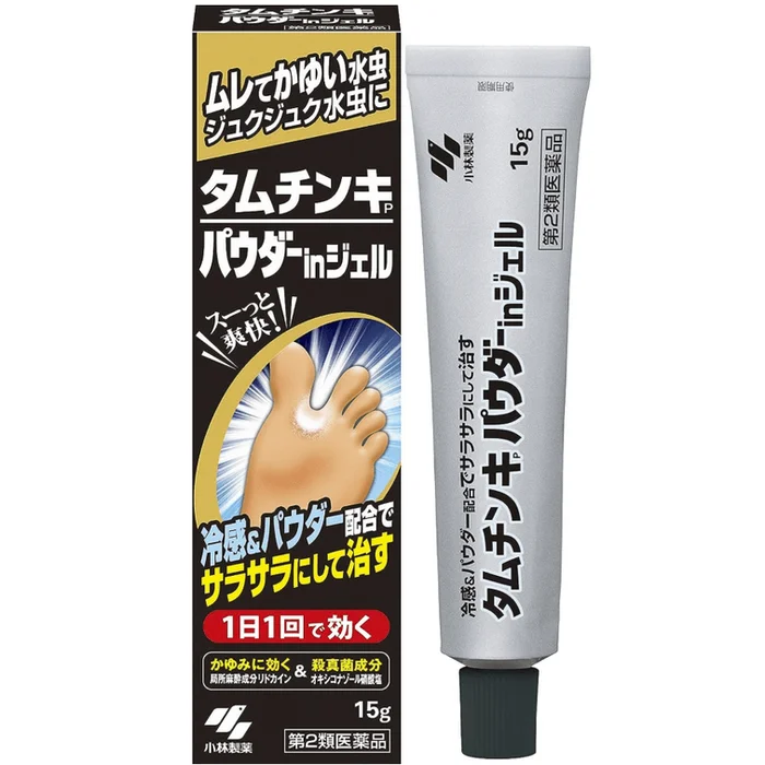 Kobayashi Athlete's Foot Ointment Relieves Foot Odor Hong Kong Athlete's Foot Peeling And Itching Cream 15g