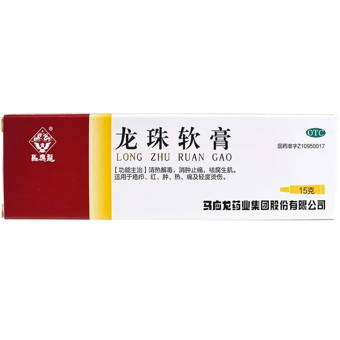Longzhu Ointment Redness Swelling Heat Pain Mild Burn Insect Bites Pain Relief Anti-inflammatory Anti-Acne 15g/box