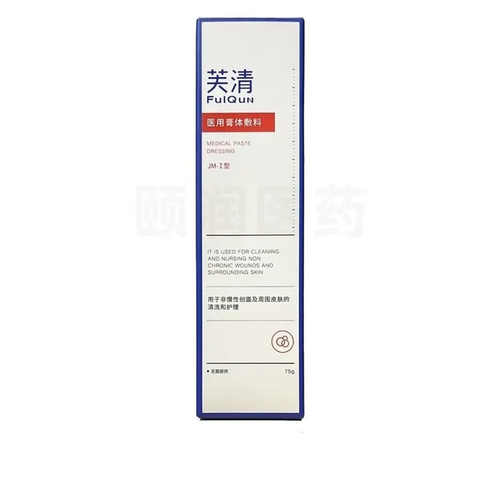 Medical skin ointment dressing repair acne removing facial cleanser 75g 1 pack