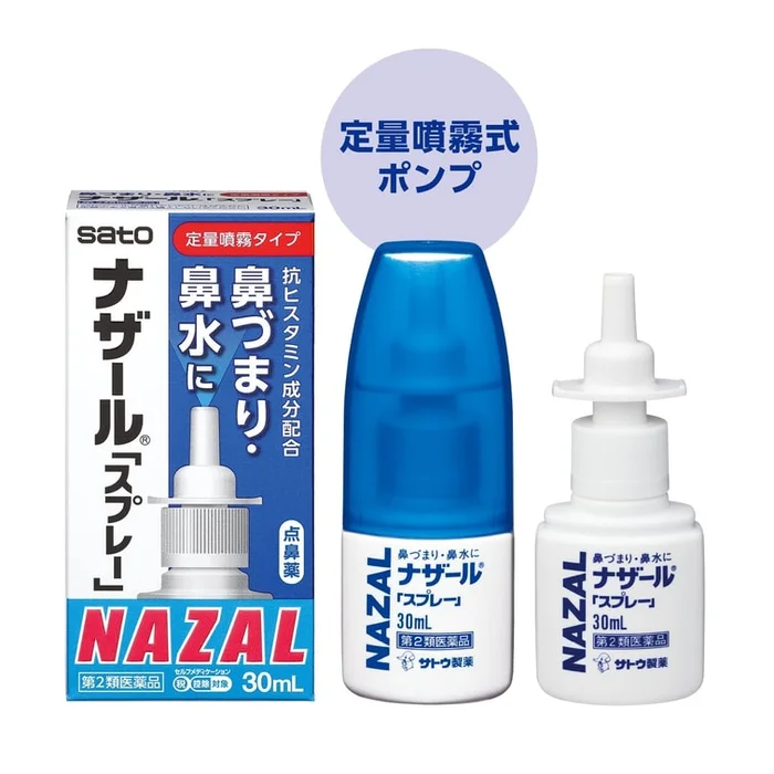 NAZAL Nasal Spray Original Scent 30ml