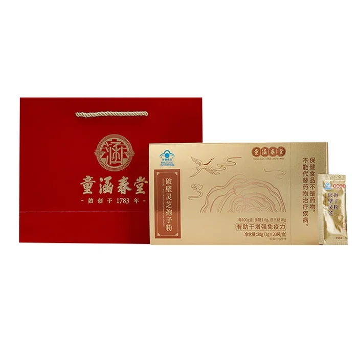 NEVA brand wall breaking spore powder 20g