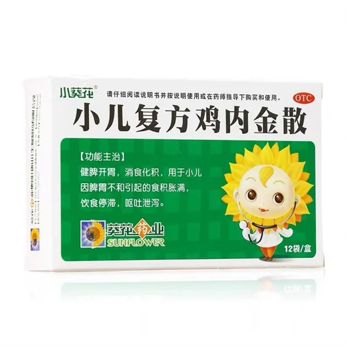 Pediatric Compound Chicken Neijin Powder To Regulate And Eliminate Food 12Bags/Box